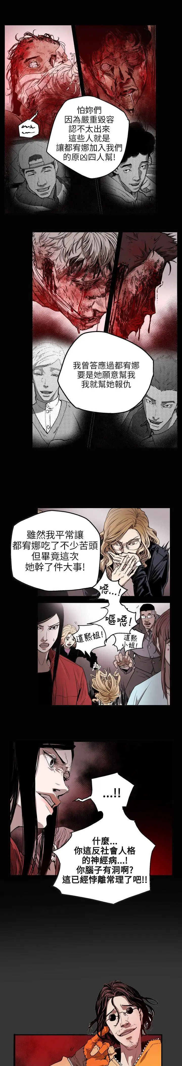 Honey trap 甜蜜陷阱[顶通]韩漫全集-第31話无删减无遮挡章节图片 