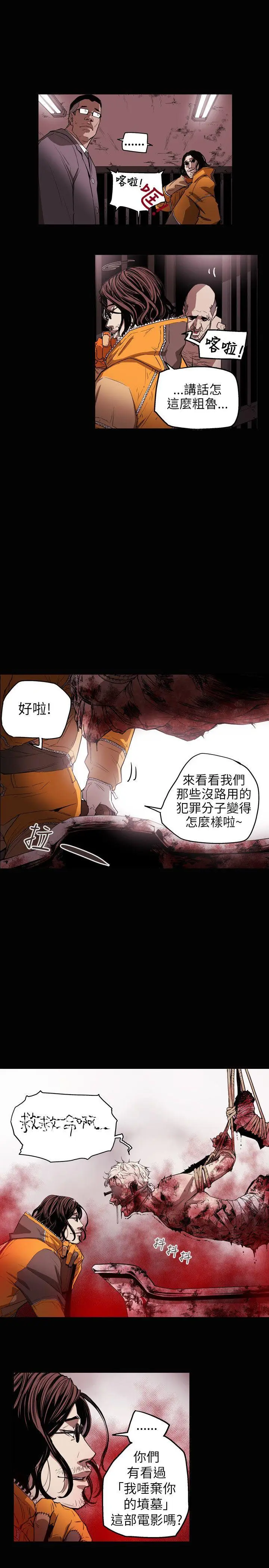 Honey trap 甜蜜陷阱[顶通]韩漫全集-第31話无删减无遮挡章节图片 