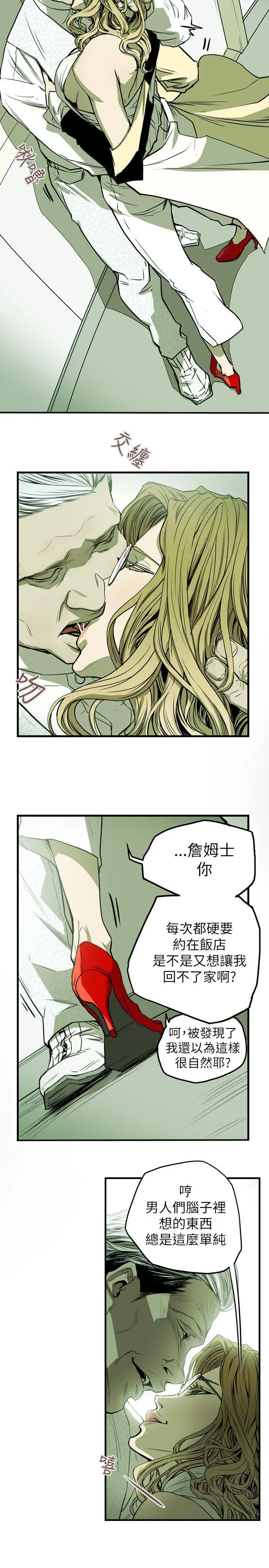 Honey trap 甜蜜陷阱[顶通]韩漫全集-第32話无删减无遮挡章节图片 