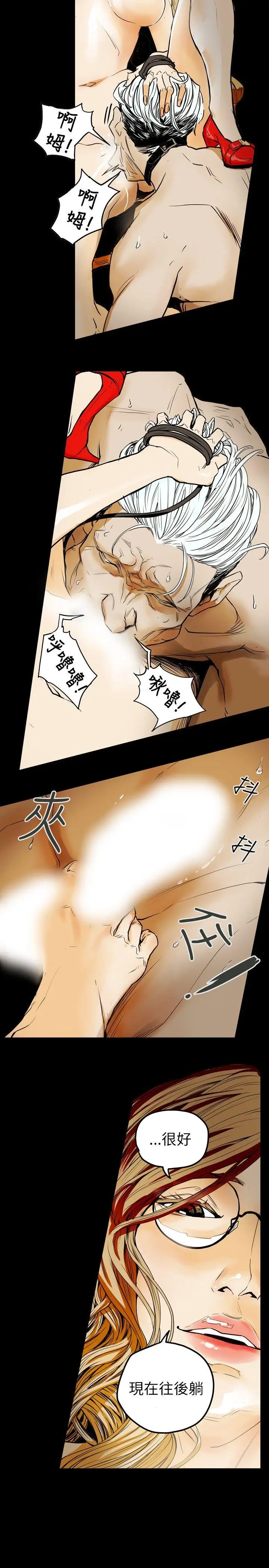 Honey trap 甜蜜陷阱[顶通]韩漫全集-第33話无删减无遮挡章节图片 