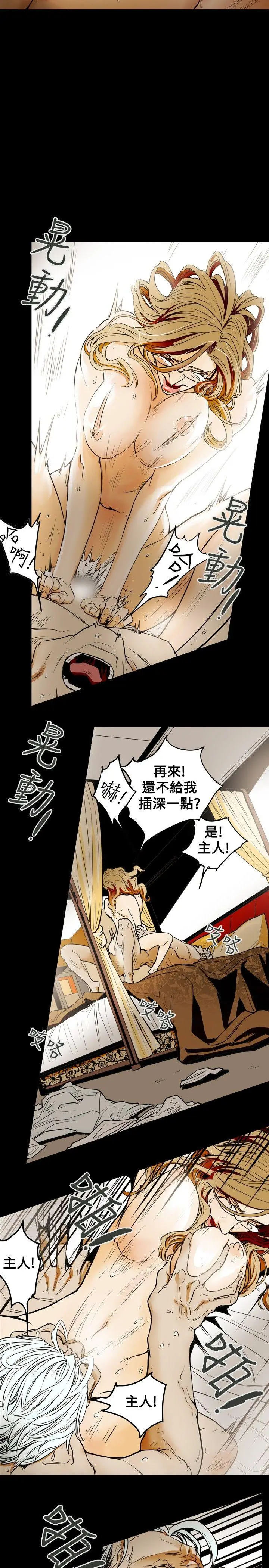 Honey trap 甜蜜陷阱[顶通]韩漫全集-第33話无删减无遮挡章节图片 