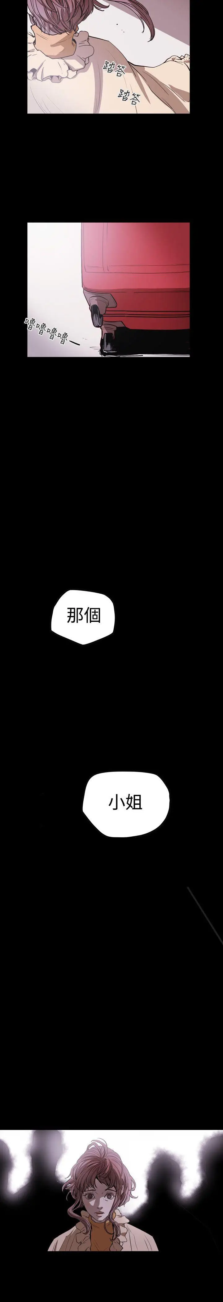 Honey trap 甜蜜陷阱[顶通]韩漫全集-第33話无删减无遮挡章节图片 