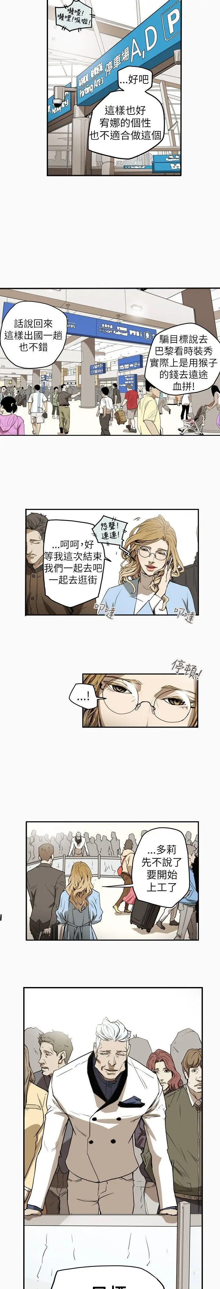 Honey trap 甜蜜陷阱[顶通]韩漫全集-第34話无删减无遮挡章节图片 