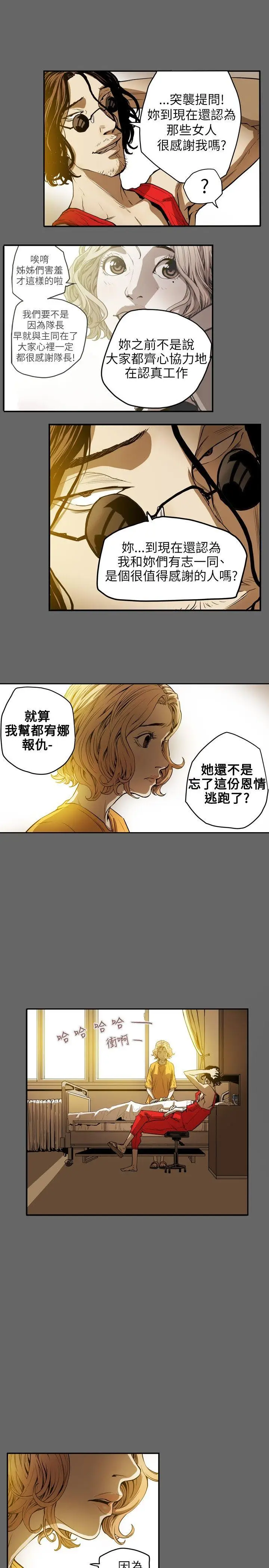 Honey trap 甜蜜陷阱[顶通]韩漫全集-第34話无删减无遮挡章节图片 