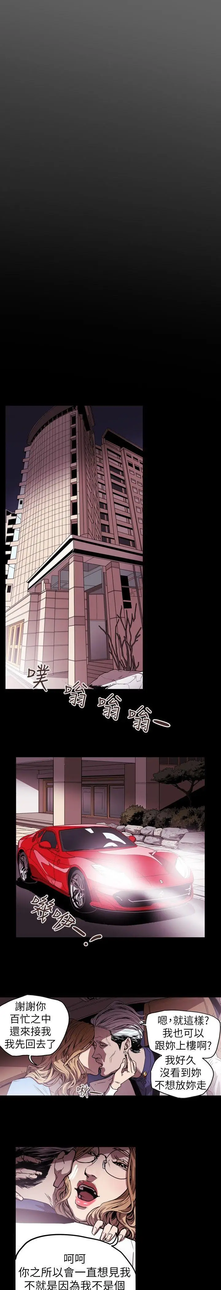 Honey trap 甜蜜陷阱[顶通]韩漫全集-第34話无删减无遮挡章节图片 