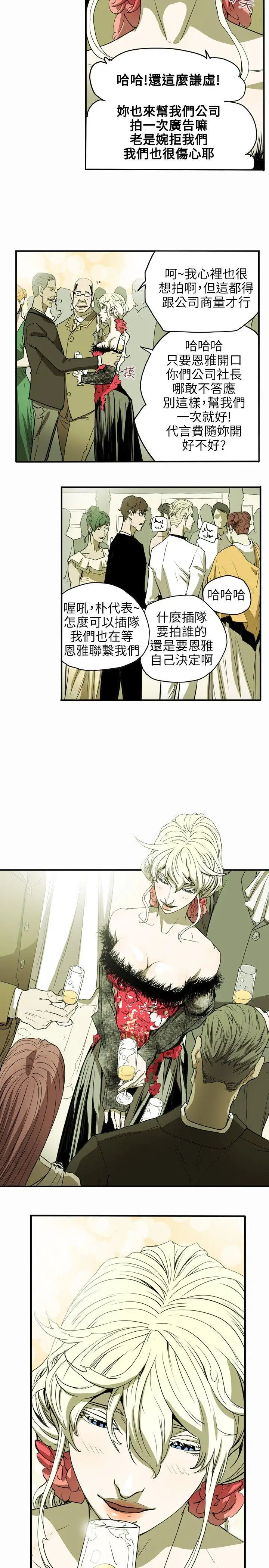 Honey trap 甜蜜陷阱[顶通]韩漫全集-第35話无删减无遮挡章节图片 