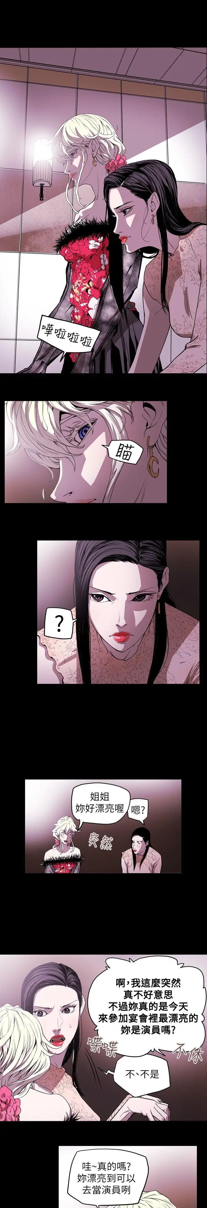 Honey trap 甜蜜陷阱[顶通]韩漫全集-第35話无删减无遮挡章节图片 