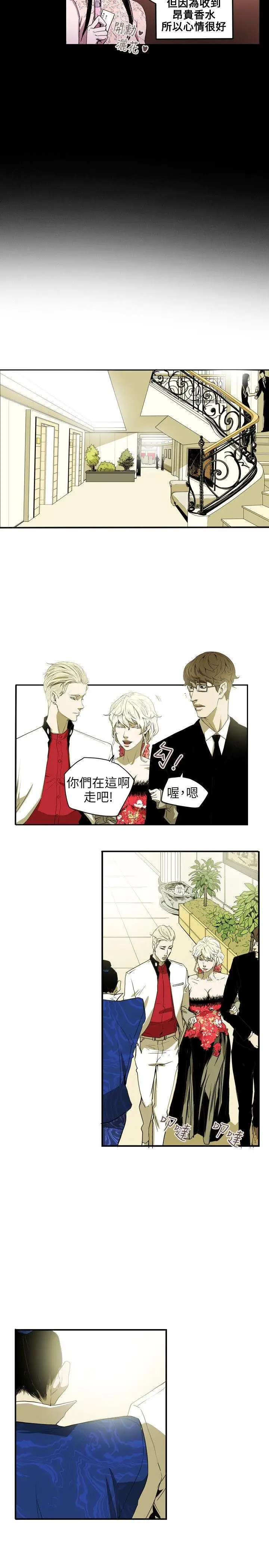 Honey trap 甜蜜陷阱[顶通]韩漫全集-第35話无删减无遮挡章节图片 