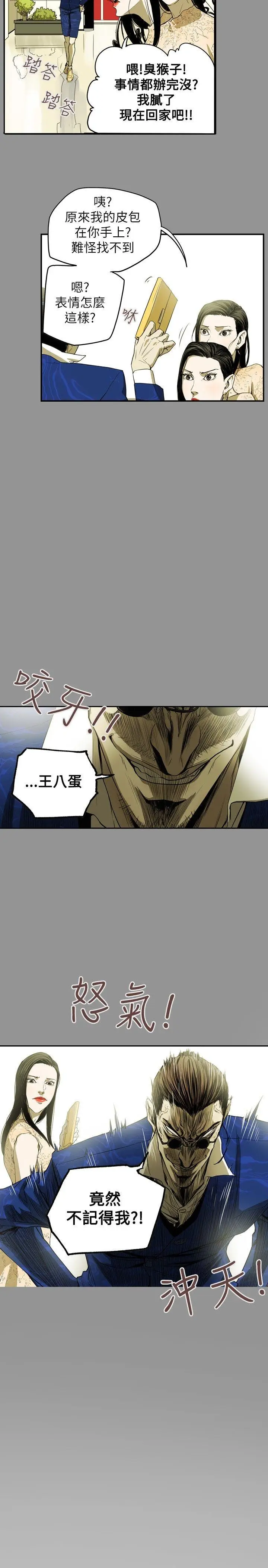 Honey trap 甜蜜陷阱[顶通]韩漫全集-第36話无删减无遮挡章节图片 