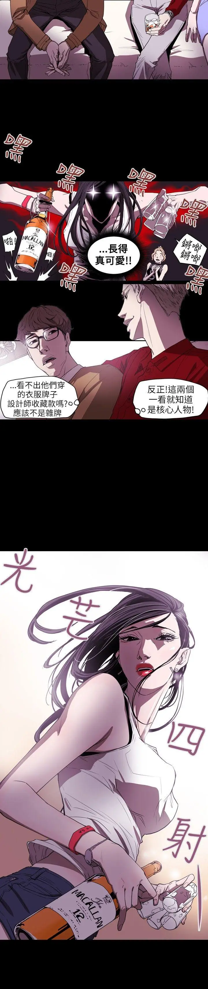 Honey trap 甜蜜陷阱[顶通]韩漫全集-第37話无删减无遮挡章节图片 