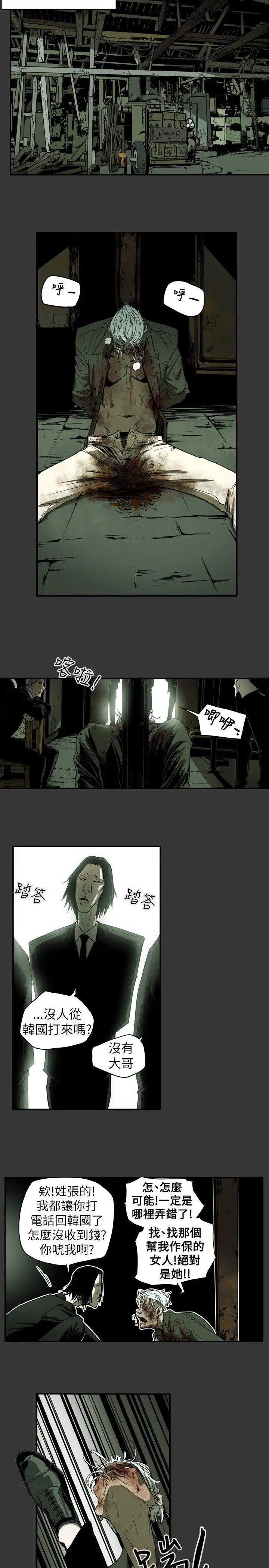 Honey trap 甜蜜陷阱[顶通]韩漫全集-第37話无删减无遮挡章节图片 