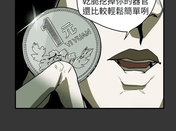 Honey trap 甜蜜陷阱[顶通]韩漫全集-第37話无删减无遮挡章节图片 