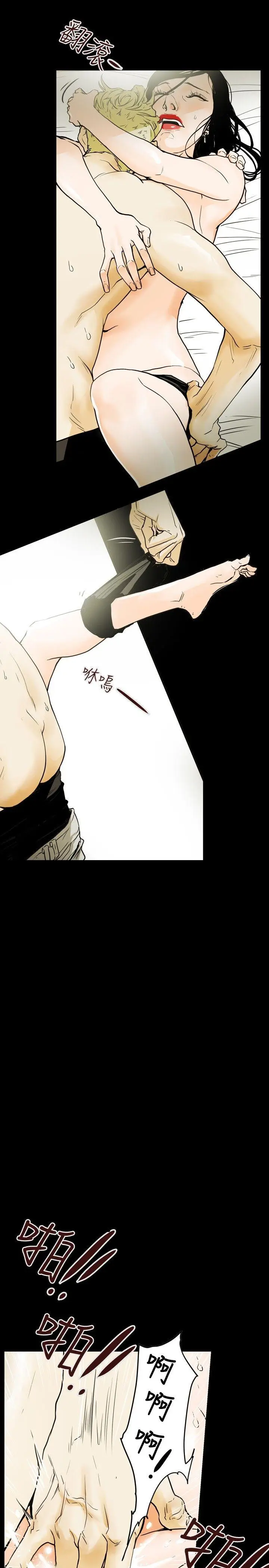 Honey trap 甜蜜陷阱[顶通]韩漫全集-第38話无删减无遮挡章节图片 