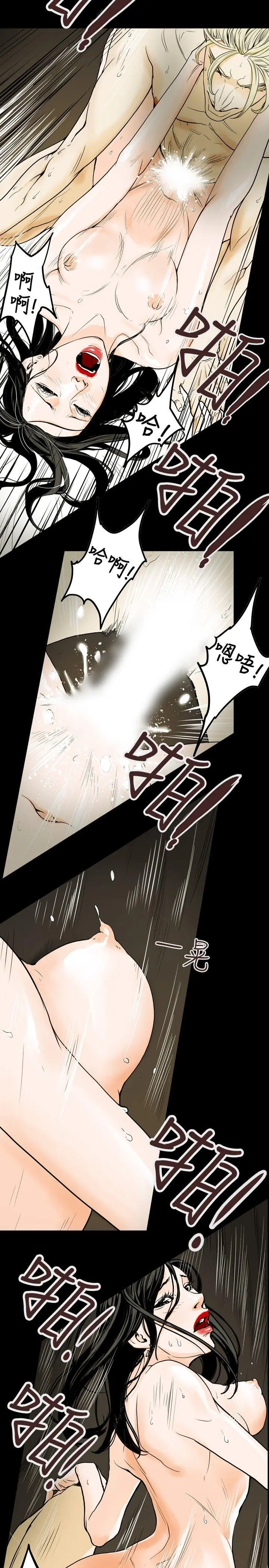 Honey trap 甜蜜陷阱[顶通]韩漫全集-第38話无删减无遮挡章节图片 