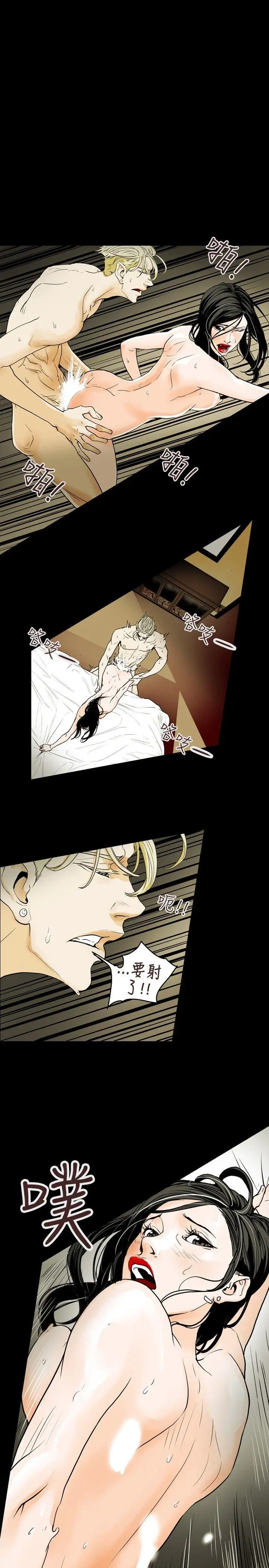 Honey trap 甜蜜陷阱[顶通]韩漫全集-第38話无删减无遮挡章节图片 