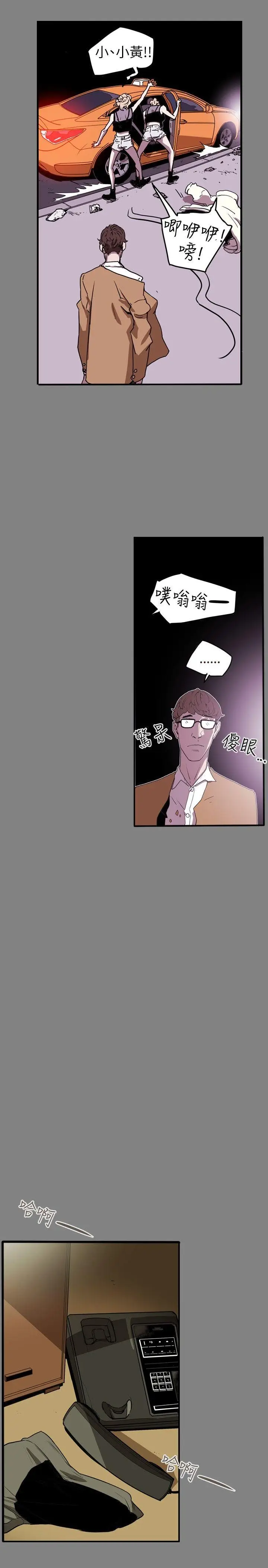 Honey trap 甜蜜陷阱[顶通]韩漫全集-第39話无删减无遮挡章节图片 