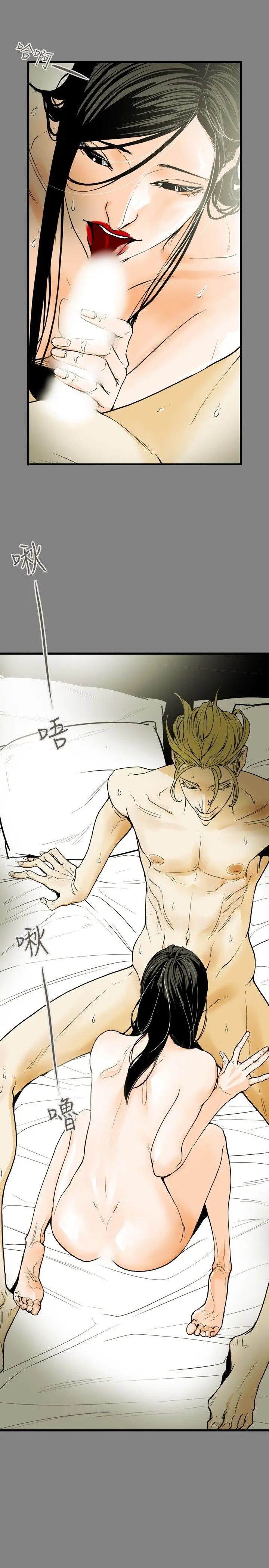 Honey trap 甜蜜陷阱[顶通]韩漫全集-第39話无删减无遮挡章节图片 