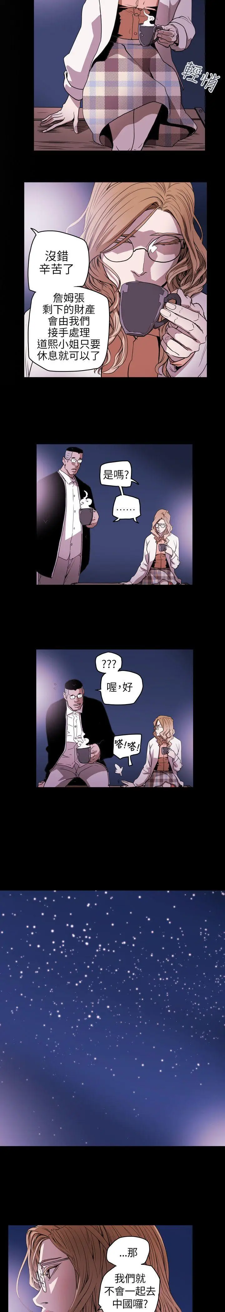 Honey trap 甜蜜陷阱[顶通]韩漫全集-第39話无删减无遮挡章节图片 