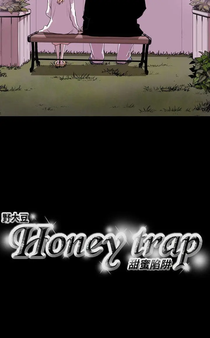 Honey trap 甜蜜陷阱[顶通]韩漫全集-第39話无删减无遮挡章节图片 