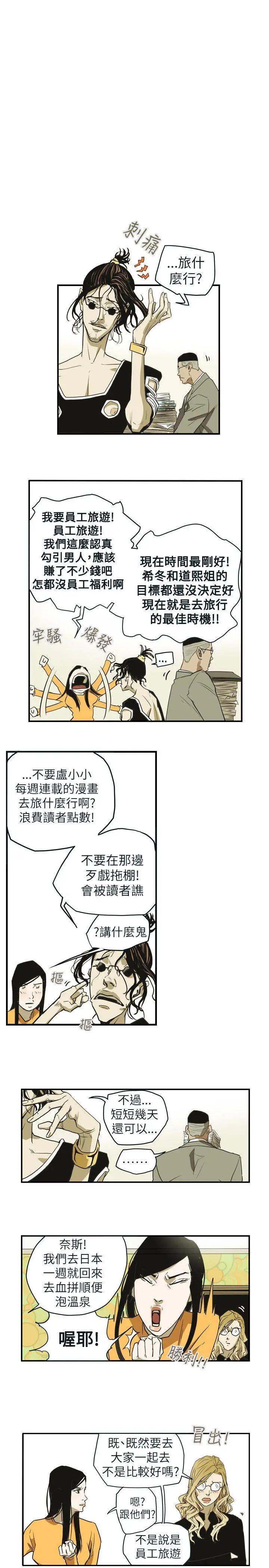 Honey trap 甜蜜陷阱[顶通]韩漫全集-第40話无删减无遮挡章节图片 
