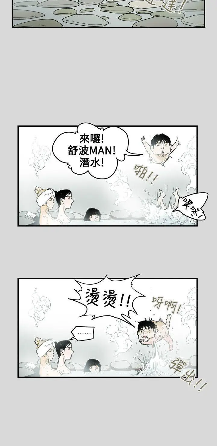 Honey trap 甜蜜陷阱[顶通]韩漫全集-第40話无删减无遮挡章节图片 