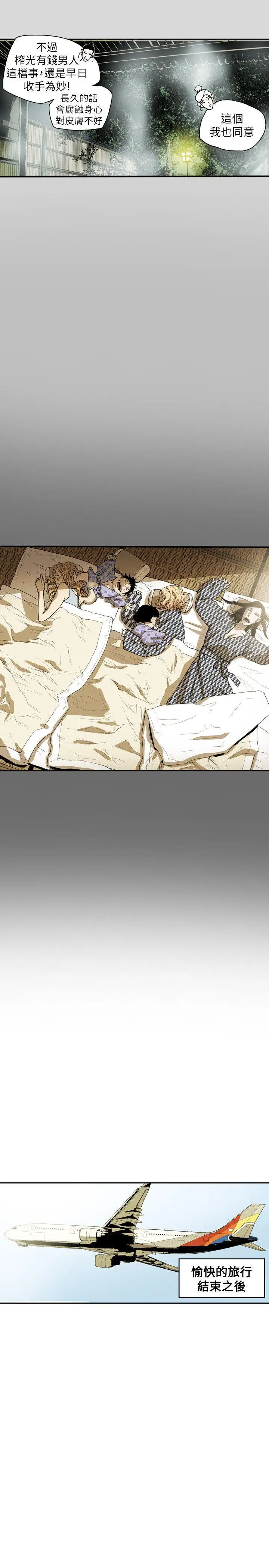 Honey trap 甜蜜陷阱[顶通]韩漫全集-第40話无删减无遮挡章节图片 