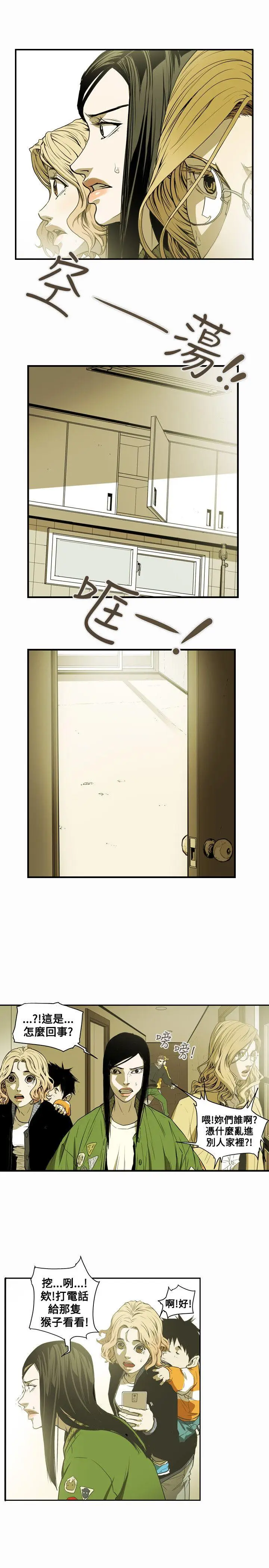 Honey trap 甜蜜陷阱[顶通]韩漫全集-第41話无删减无遮挡章节图片 
