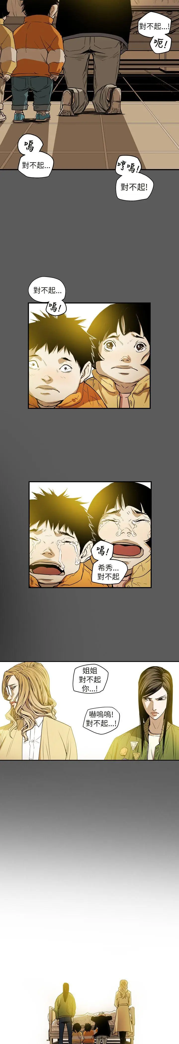 Honey trap 甜蜜陷阱[顶通]韩漫全集-第41話无删减无遮挡章节图片 