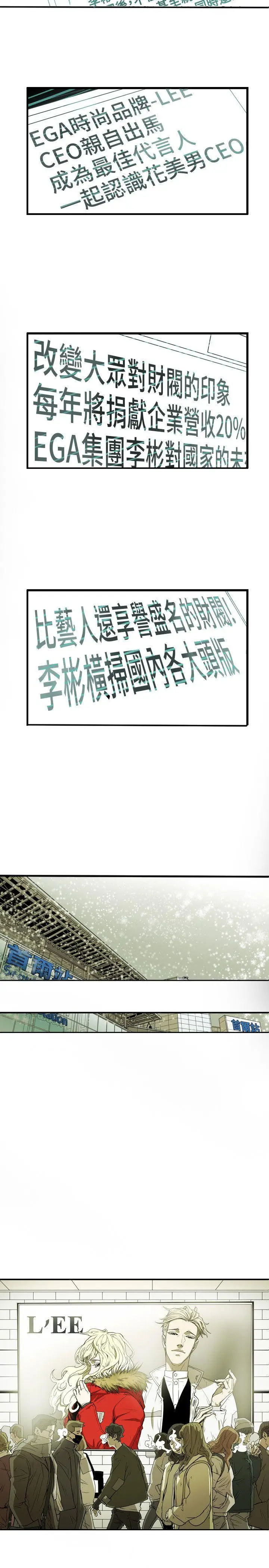 Honey trap 甜蜜陷阱[顶通]韩漫全集-第42話无删减无遮挡章节图片 