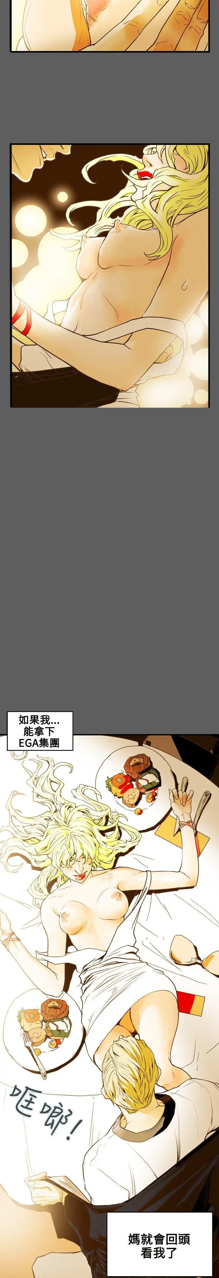 Honey trap 甜蜜陷阱[顶通]韩漫全集-第43話无删减无遮挡章节图片 