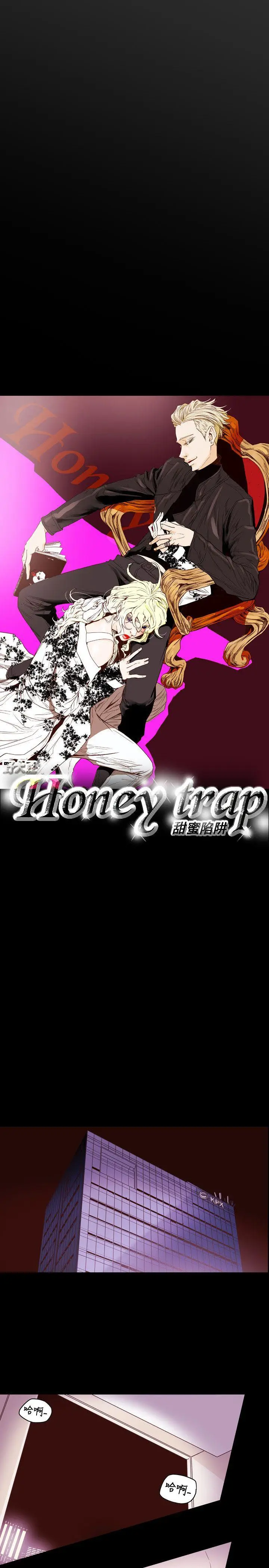 Honey trap 甜蜜陷阱[顶通]韩漫全集-第43話无删减无遮挡章节图片 