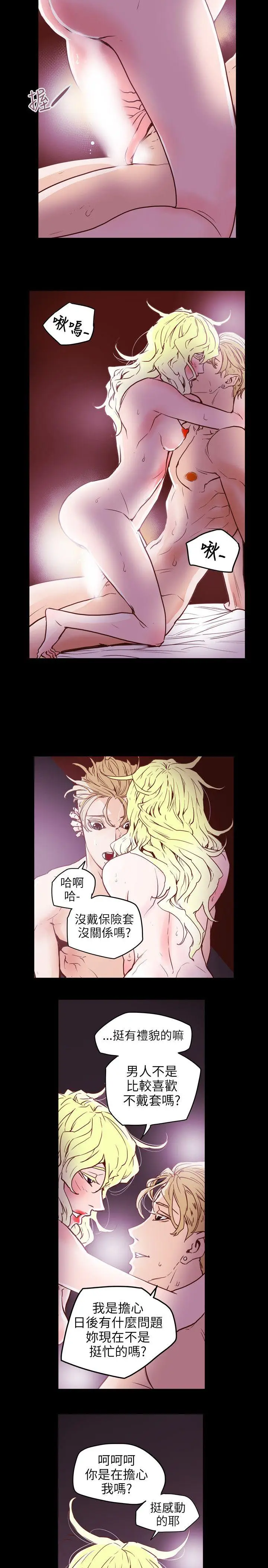 Honey trap 甜蜜陷阱[顶通]韩漫全集-第43話无删减无遮挡章节图片 