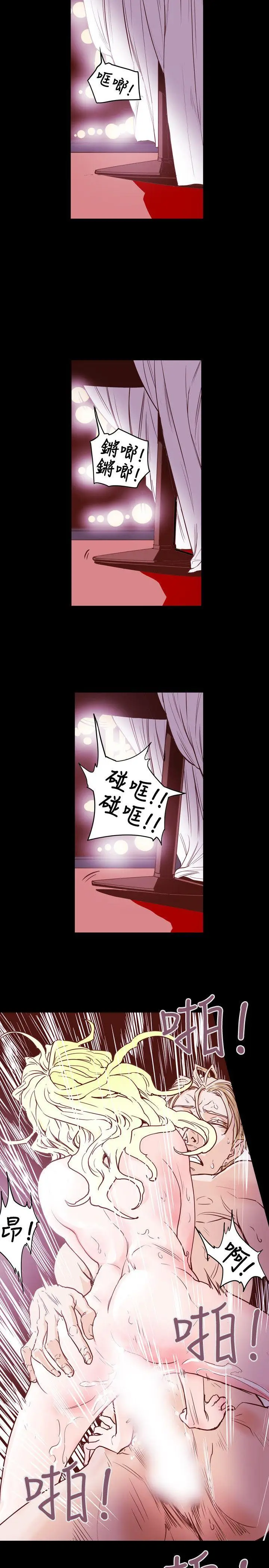Honey trap 甜蜜陷阱[顶通]韩漫全集-第43話无删减无遮挡章节图片 