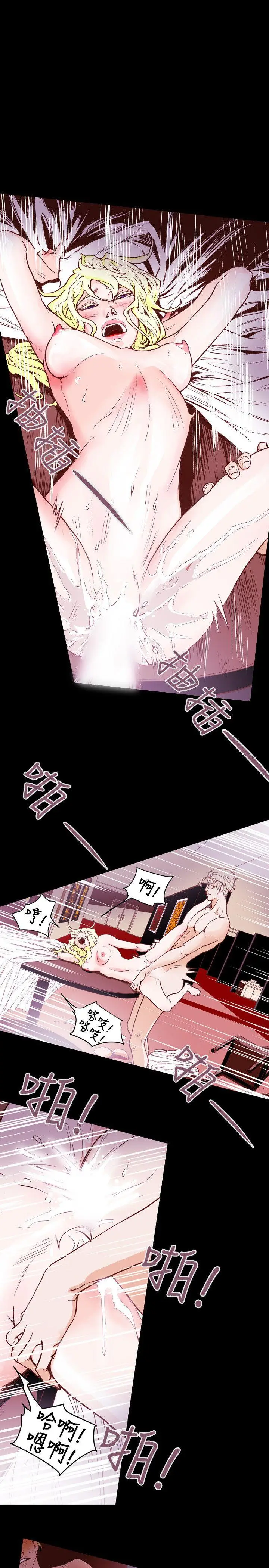 Honey trap 甜蜜陷阱[顶通]韩漫全集-第43話无删减无遮挡章节图片 
