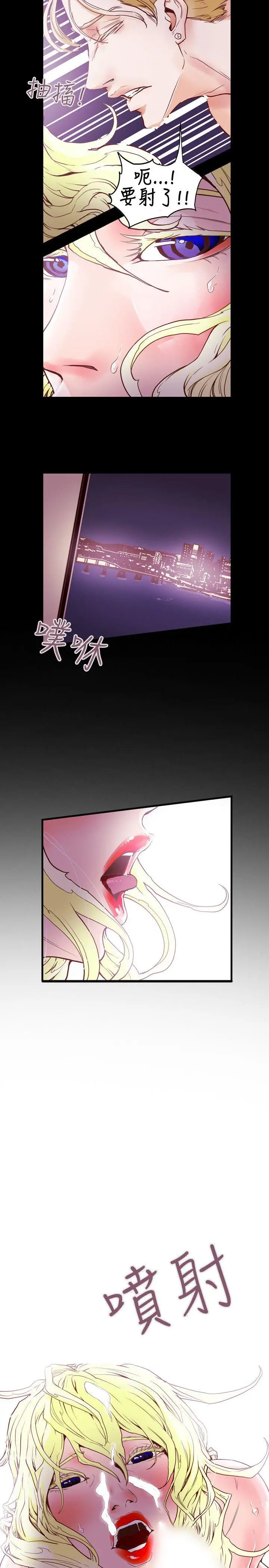 Honey trap 甜蜜陷阱[顶通]韩漫全集-第43話无删减无遮挡章节图片 
