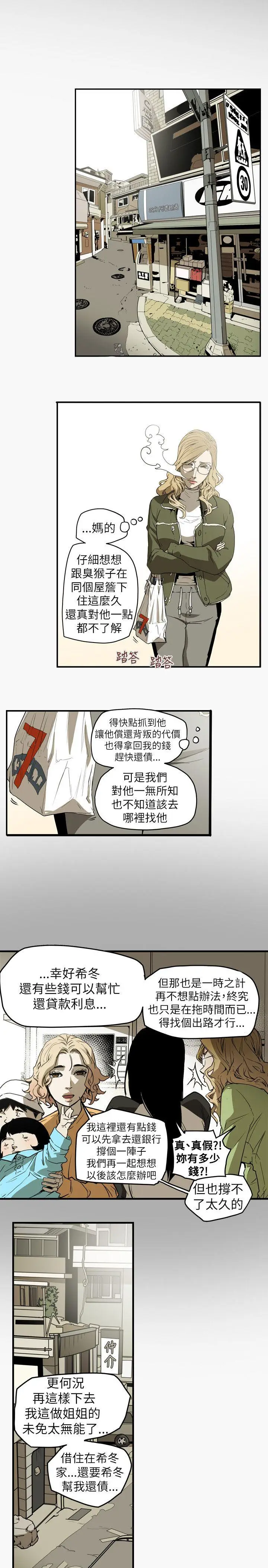Honey trap 甜蜜陷阱[顶通]韩漫全集-第44話无删减无遮挡章节图片 