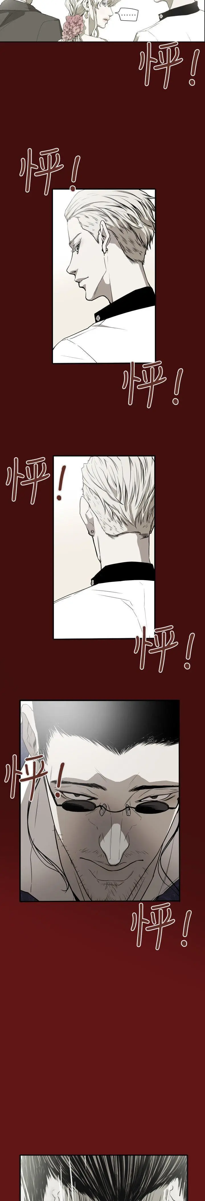 Honey trap 甜蜜陷阱[顶通]韩漫全集-第44話无删减无遮挡章节图片 