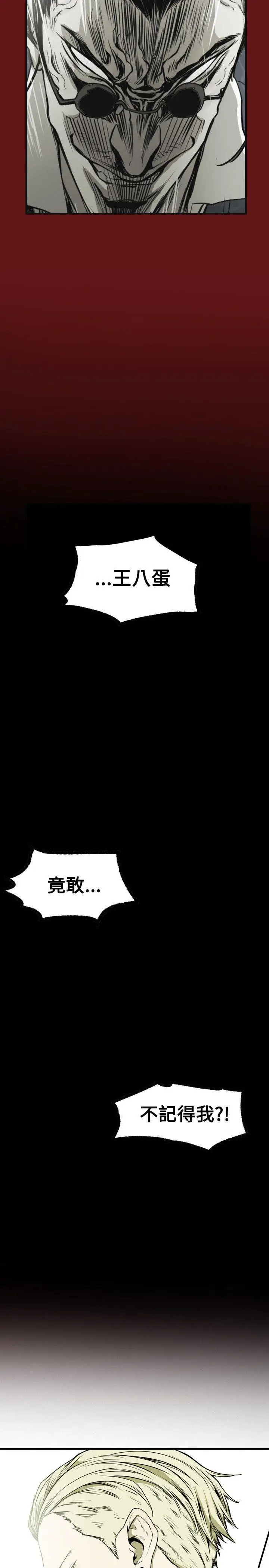 Honey trap 甜蜜陷阱[顶通]韩漫全集-第44話无删减无遮挡章节图片 