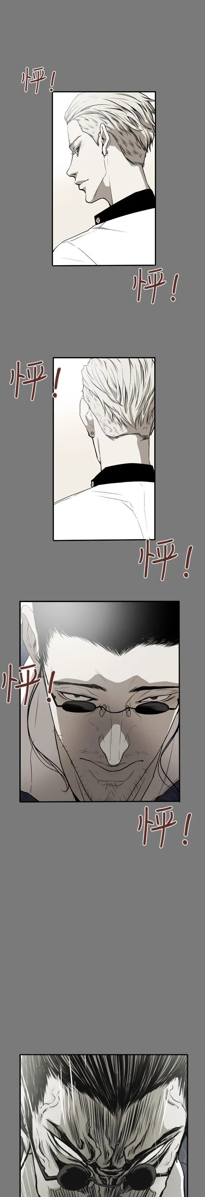 Honey trap 甜蜜陷阱[顶通]韩漫全集-第45話无删减无遮挡章节图片 