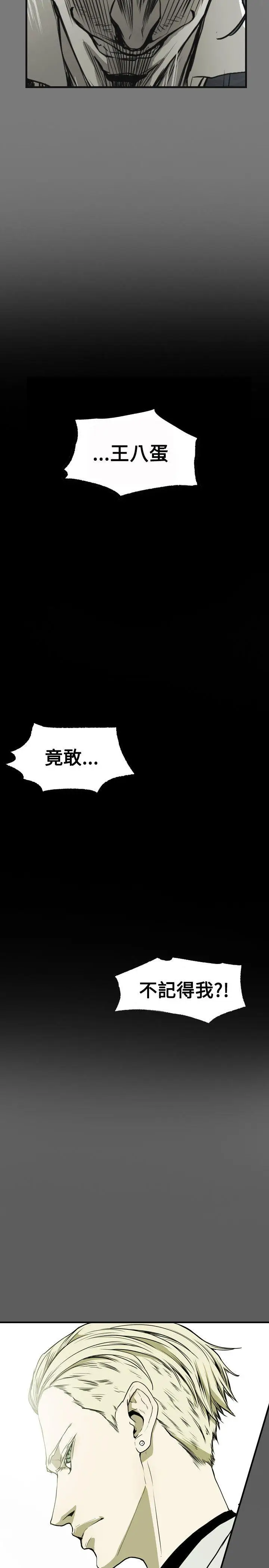 Honey trap 甜蜜陷阱[顶通]韩漫全集-第45話无删减无遮挡章节图片 
