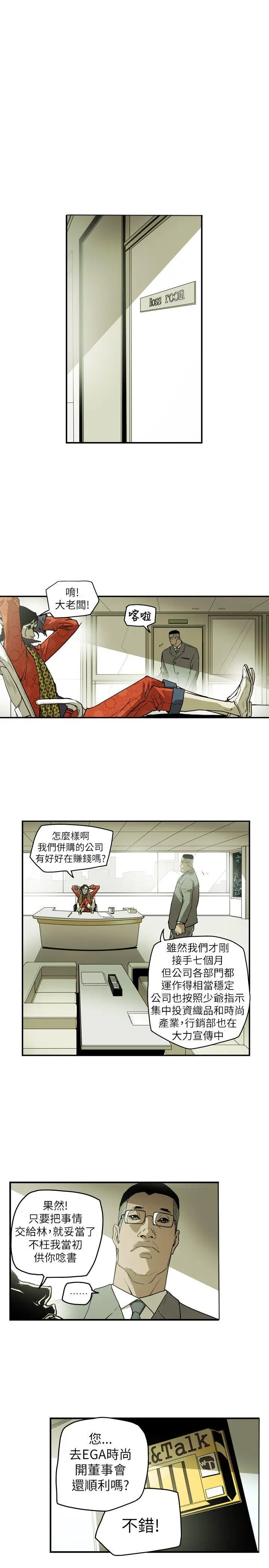 Honey trap 甜蜜陷阱[顶通]韩漫全集-第45話无删减无遮挡章节图片 