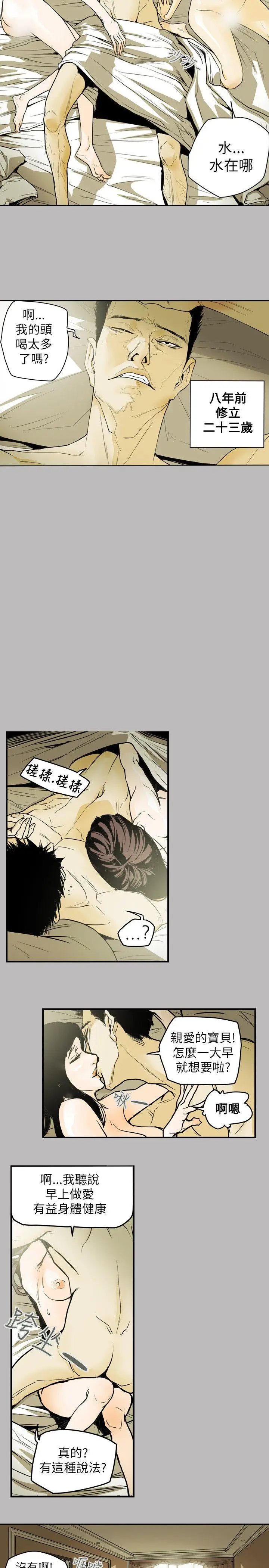 Honey trap 甜蜜陷阱[顶通]韩漫全集-第45話无删减无遮挡章节图片 