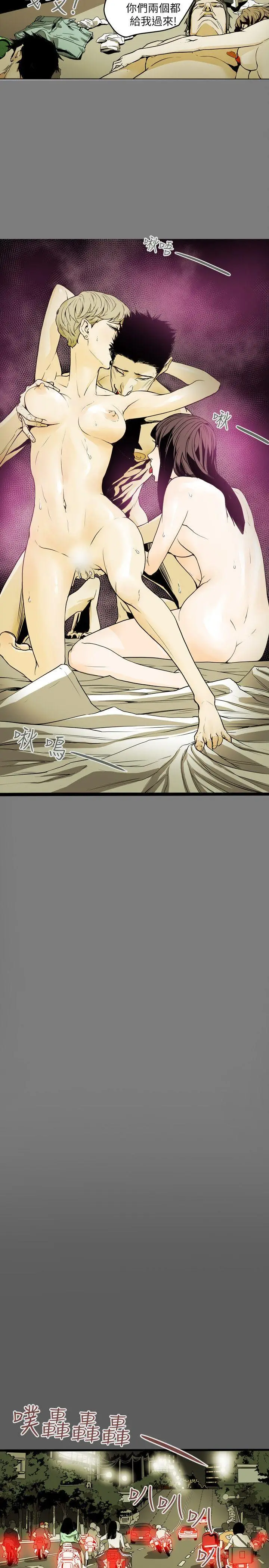 Honey trap 甜蜜陷阱[顶通]韩漫全集-第46話无删减无遮挡章节图片 