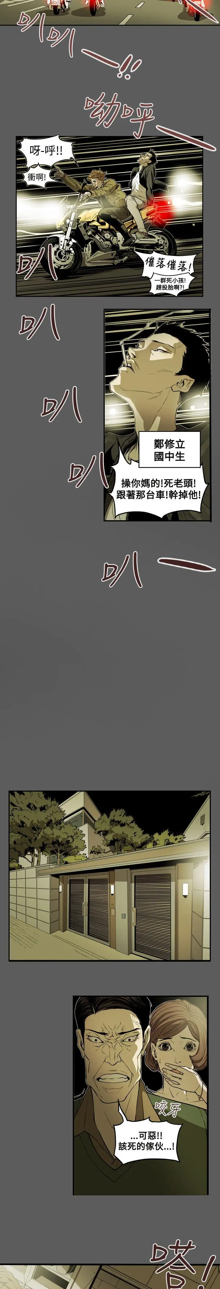 Honey trap 甜蜜陷阱[顶通]韩漫全集-第46話无删减无遮挡章节图片 
