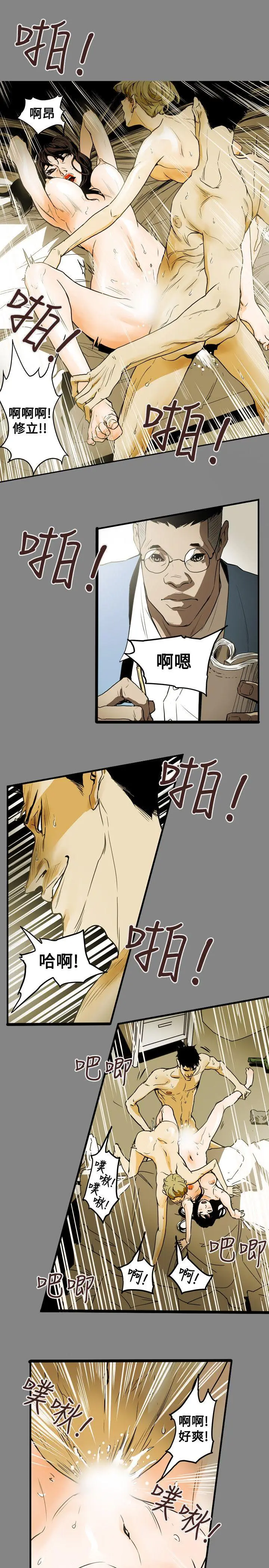 Honey trap 甜蜜陷阱[顶通]韩漫全集-第46話无删减无遮挡章节图片 