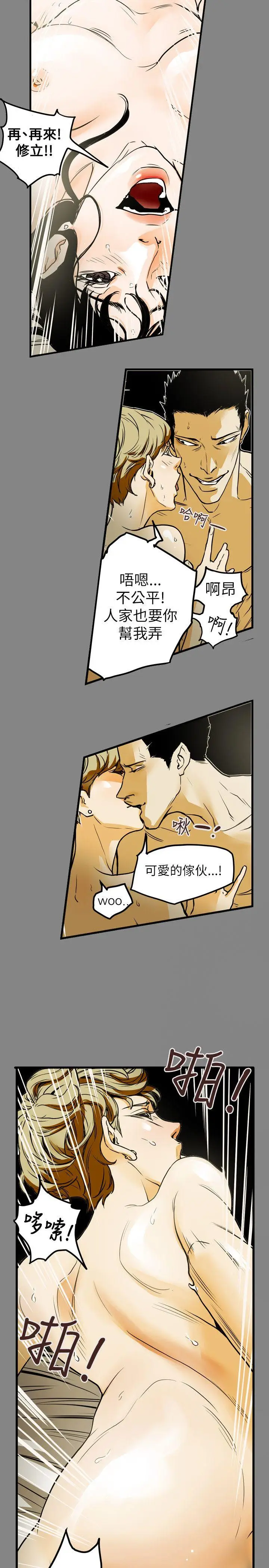Honey trap 甜蜜陷阱[顶通]韩漫全集-第46話无删减无遮挡章节图片 