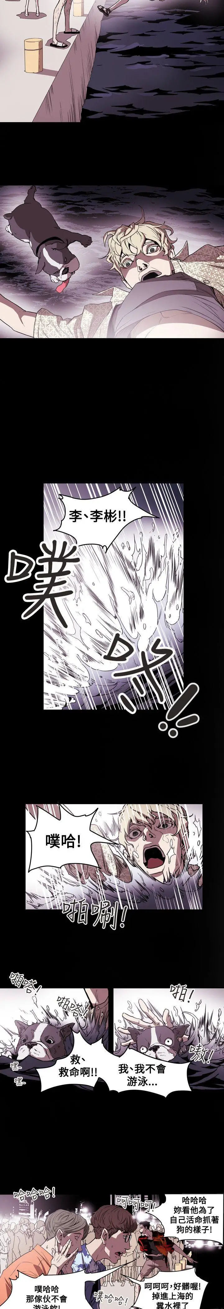 Honey trap 甜蜜陷阱[顶通]韩漫全集-第47話无删减无遮挡章节图片 