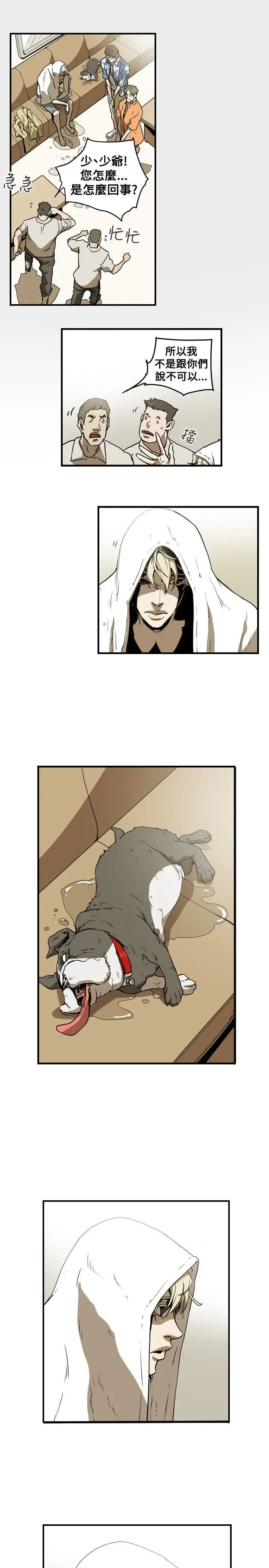 Honey trap 甜蜜陷阱[顶通]韩漫全集-第47話无删减无遮挡章节图片 