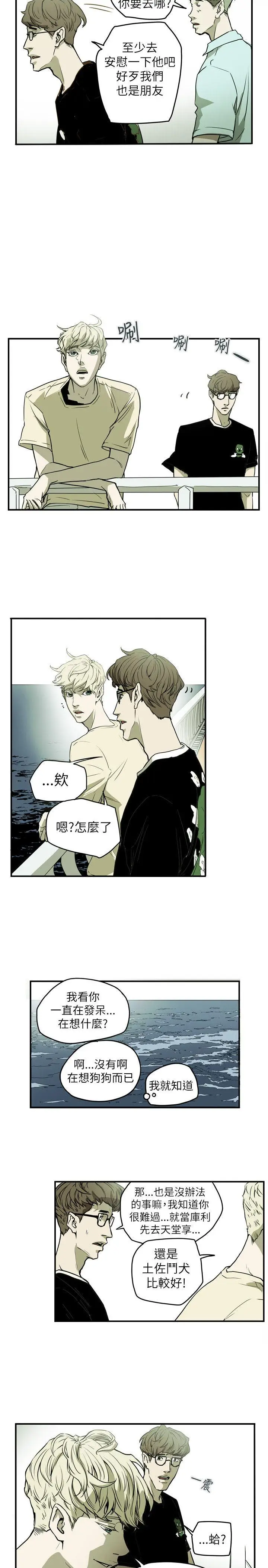 Honey trap 甜蜜陷阱[顶通]韩漫全集-第48話无删减无遮挡章节图片 