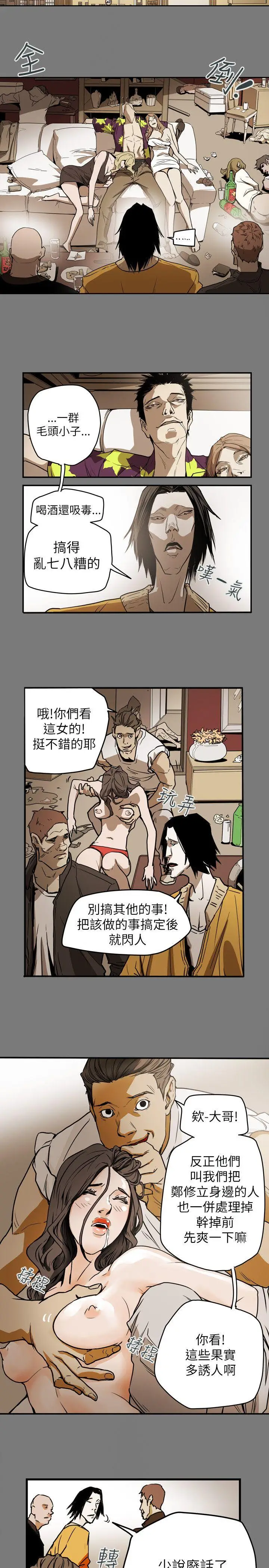 Honey trap 甜蜜陷阱[顶通]韩漫全集-第48話无删减无遮挡章节图片 